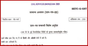 UPSC Civil Services (Mains) Examination 2023 (GS Paper-III)