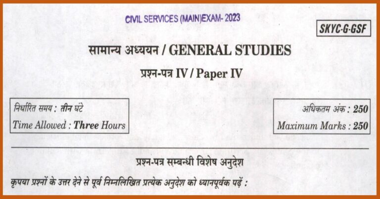 UPSC Civil Services (Mains) Examination 2023 (GS Paper-IV)