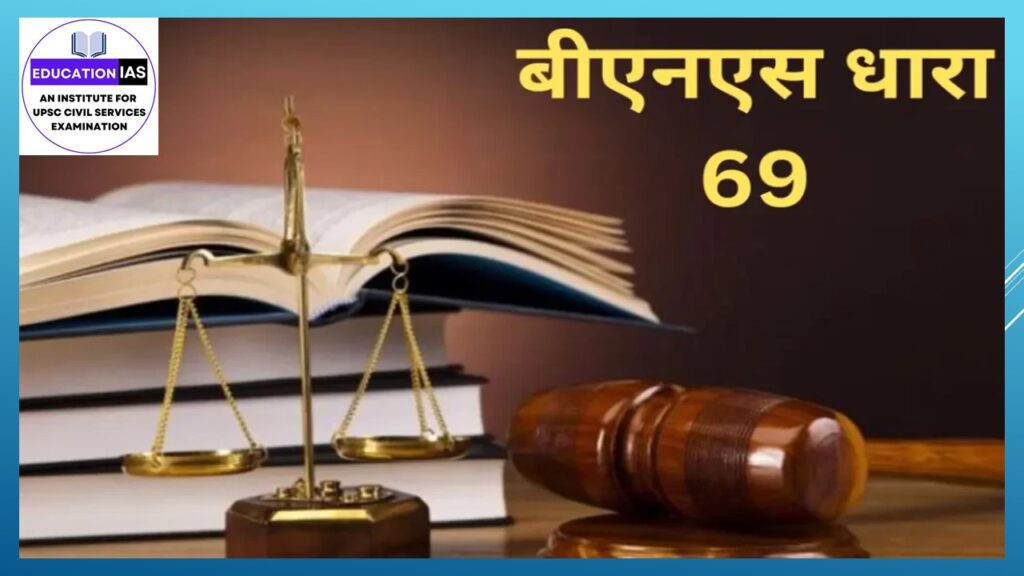 Section 69 of the BNS is redundant